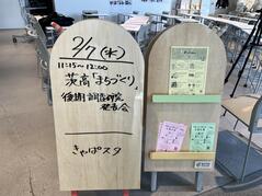 240207【写真】授業の風景92（２年「まちづくり」、調査研究発表会） (1).JPGのサムネイル画像
