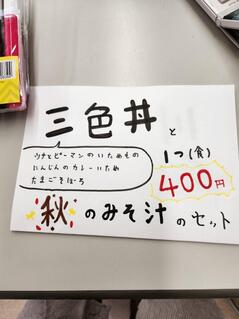 241013【写真】家庭部活動報告(小さな料理人計画スタッフ、シェフデビュー) (2).jpegのサムネイル画像