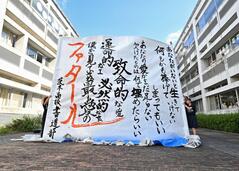 241117【写真】書道部(前期の活動報告、中学生の皆様へのメッセージ) (3).jpegのサムネイル画像