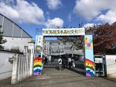 10/29（日）第76回文化祭