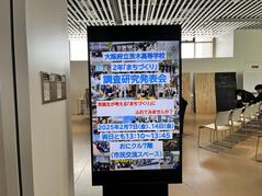 250207【写真】授業の風景82（２年「まちづくり」、調査研究発表会①（おにクル（きゃぱす）） (1).JPGのサムネイル画像