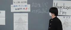 240425【写真】77期 地学グループ発表 特別編(240412実施) (9).JPGのサムネイル画像