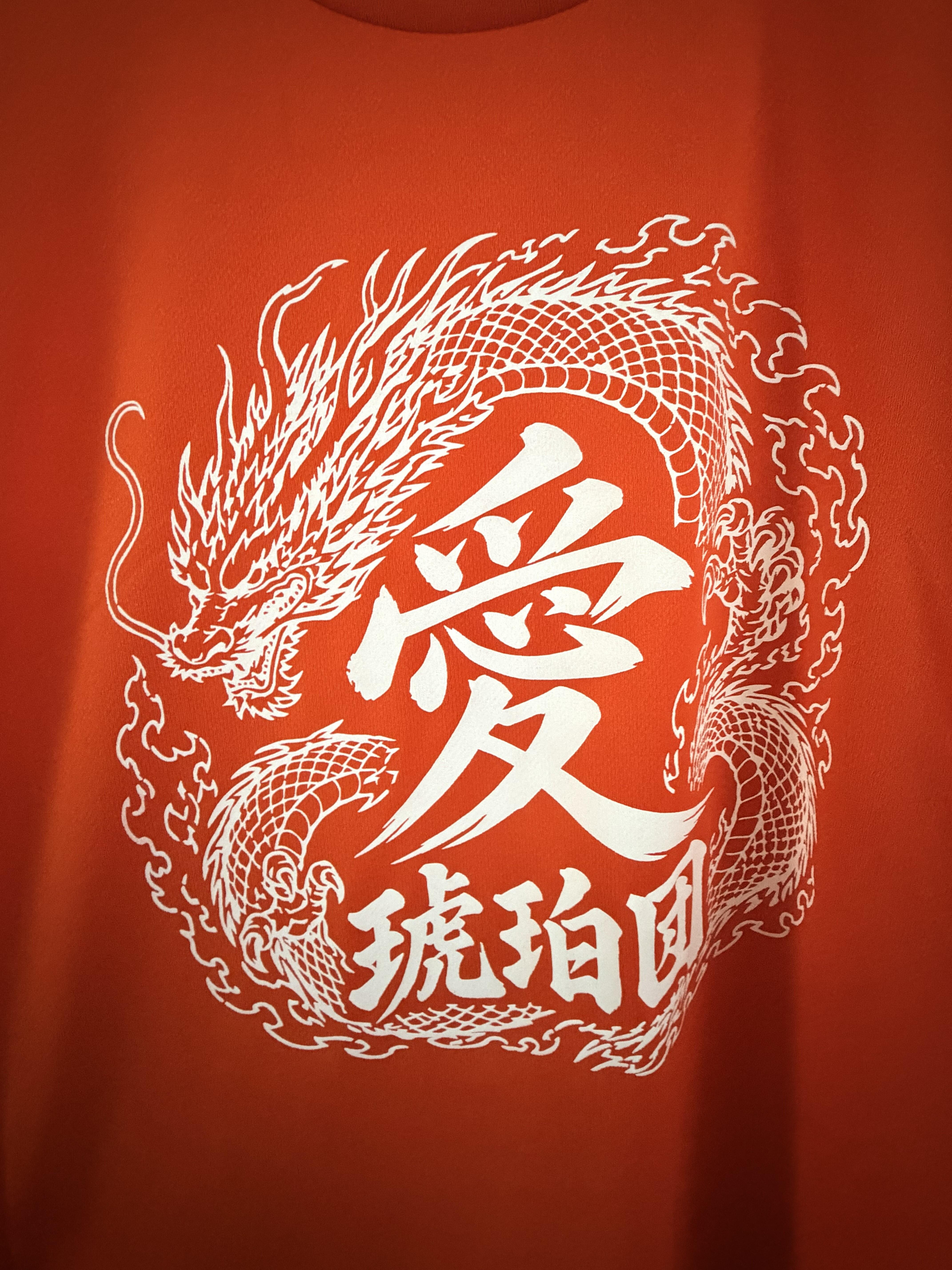 T琥珀.jpg