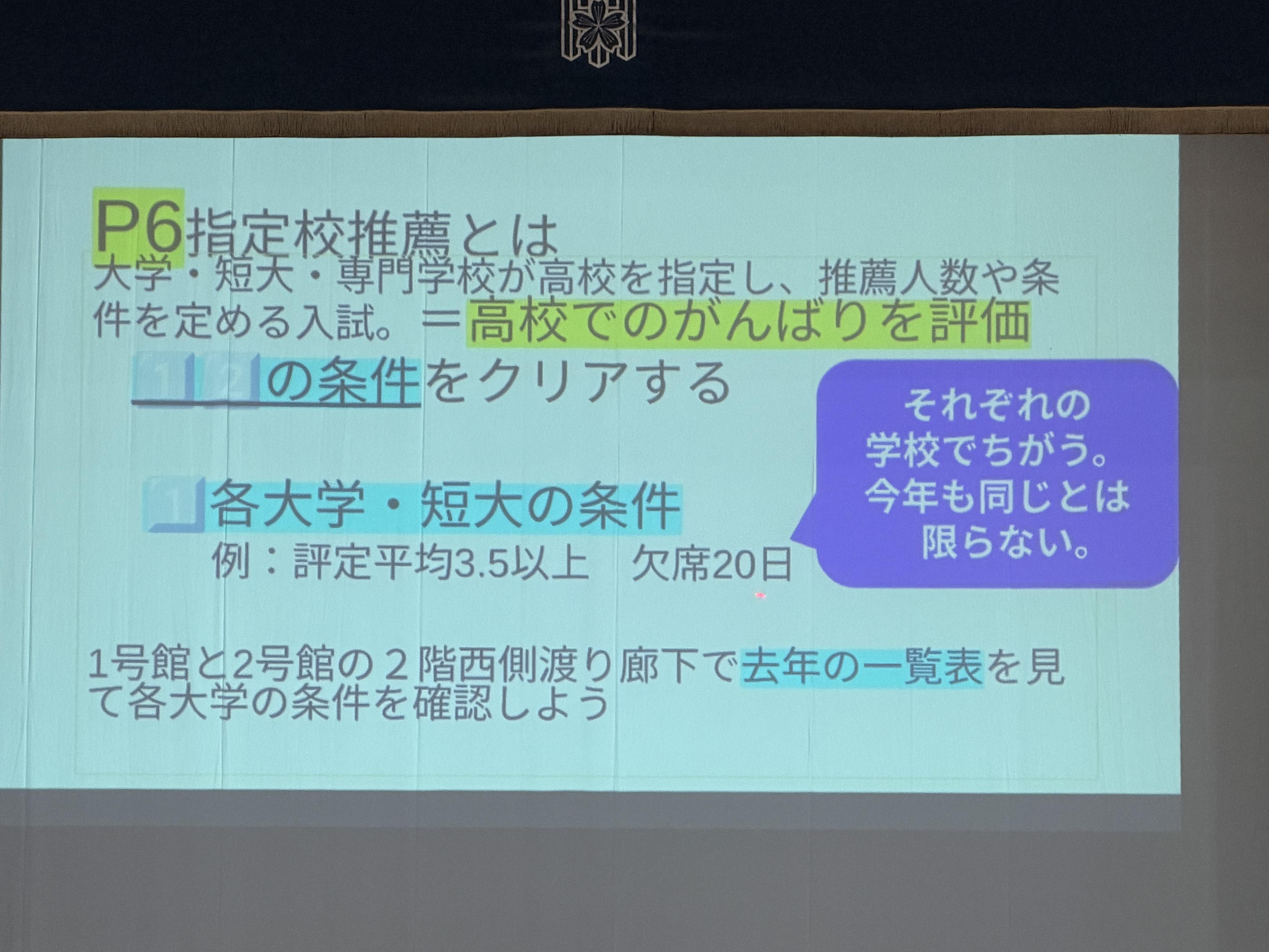 進路説明会0611_4.jpeg