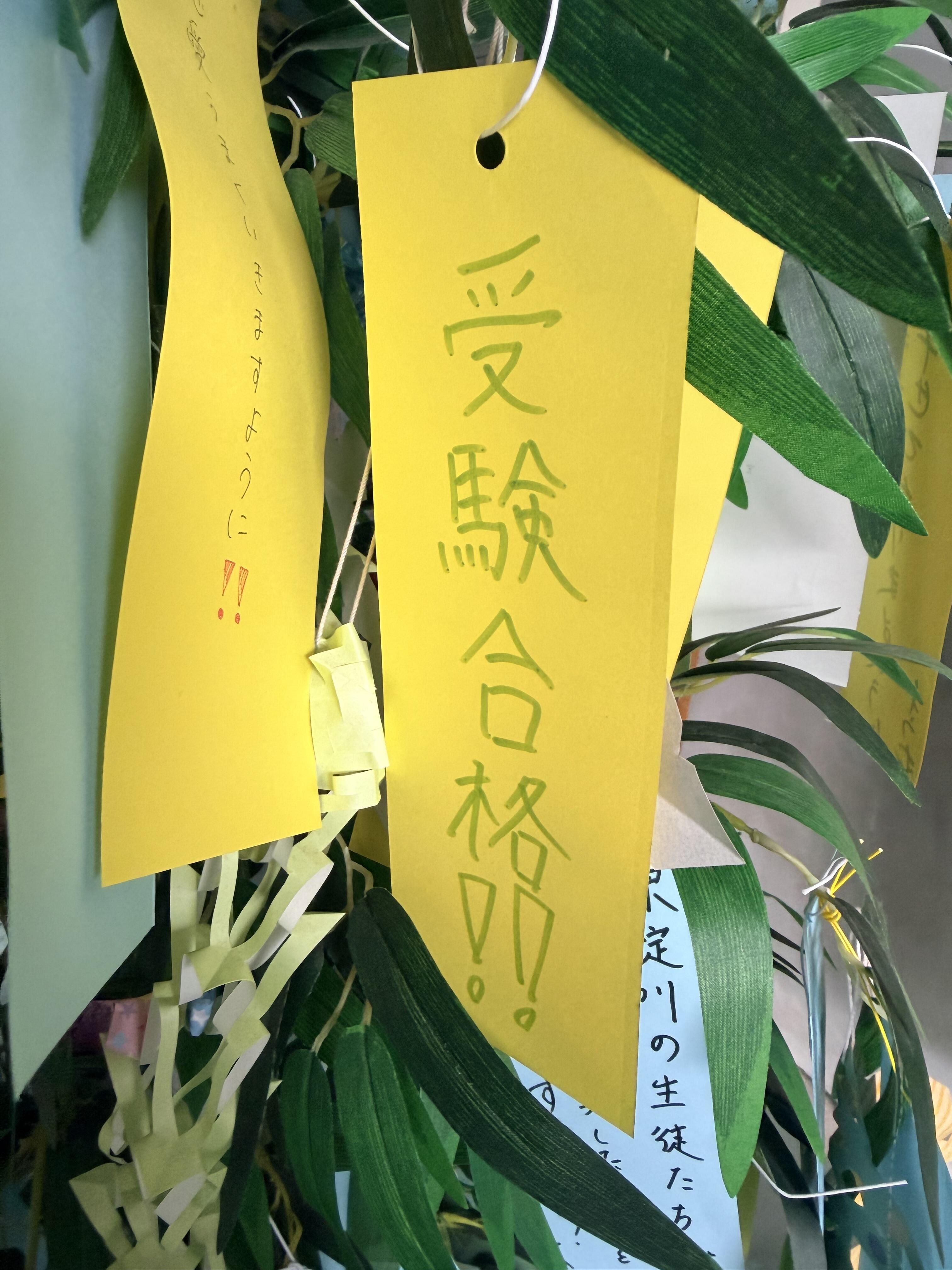 たんざく3.jpeg