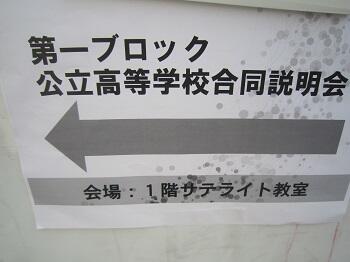 本校の魅力を中学校の先生方にお伝えしました