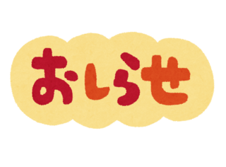 本校関係のテレビ放映等について
