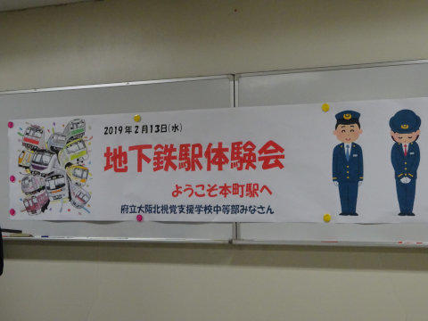 中学部 社会見学