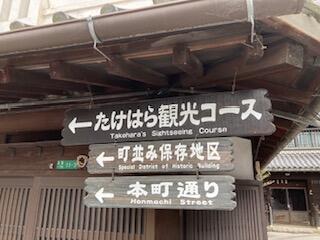 9月28日 中学部３年生修学旅行２日目③