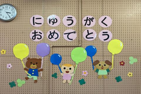 新年度のはじまり