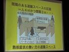 地域と防災DSCF4501.jpg