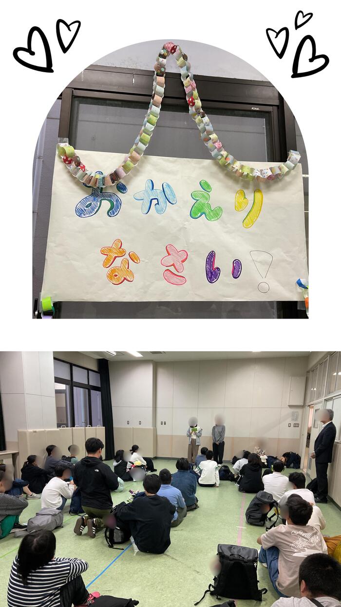 修学旅行ファイナル