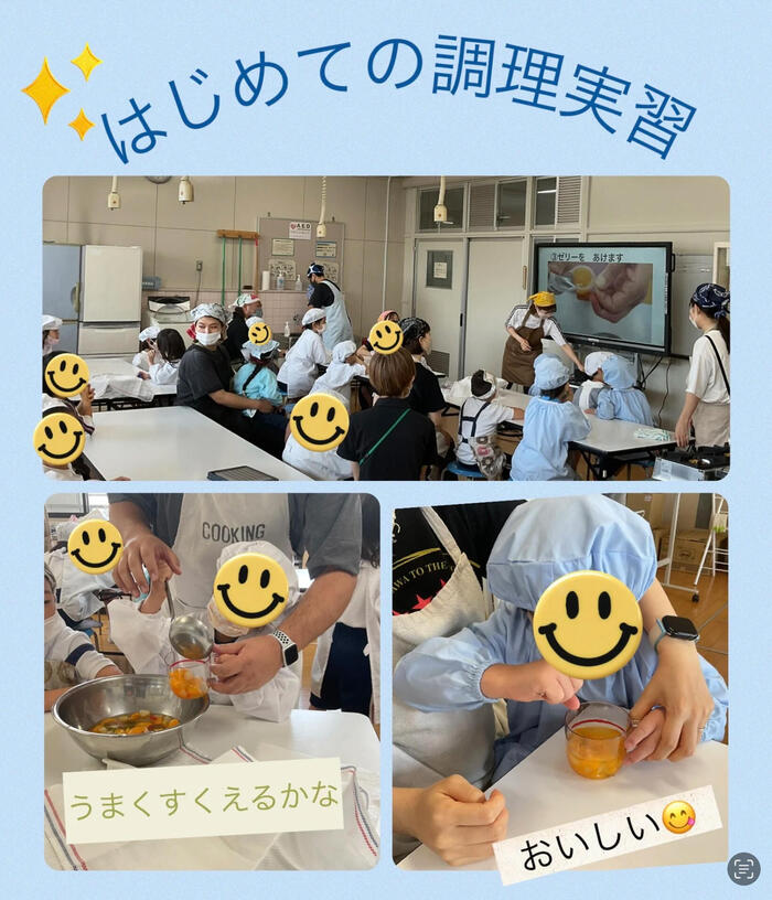 初めての調理実習🍳