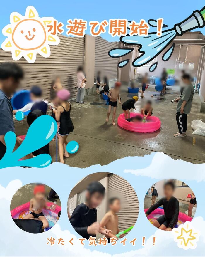 水遊び🚿