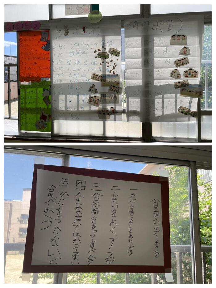 もうすぐ宿泊学習🎶