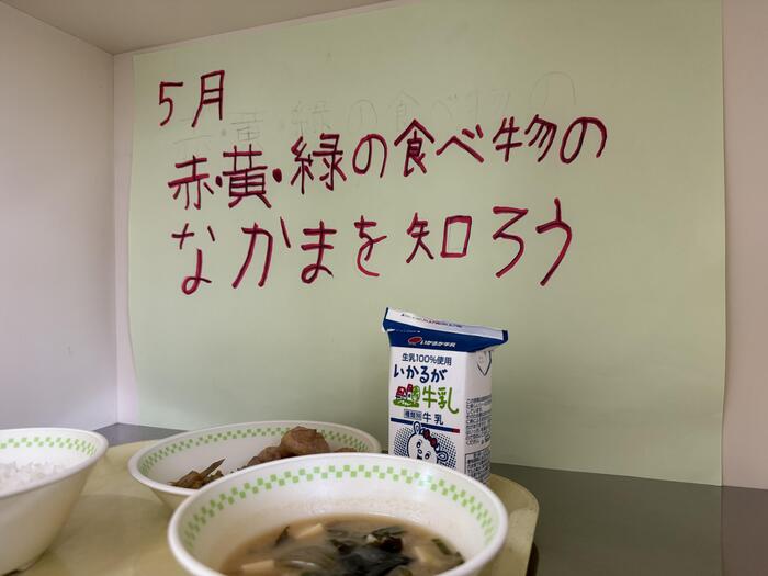 ５月給食目標