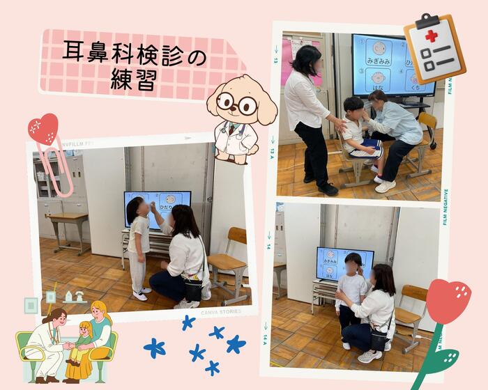 耳鼻科検診に向けて...(4/22記事）