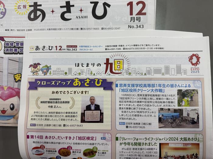 旭区役所クリーン大作戦。