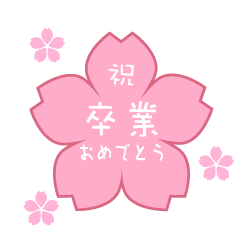【高2生徒記事】先輩へのエール