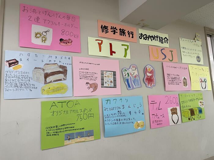 次は高3修学旅行、近づいてきましたね①