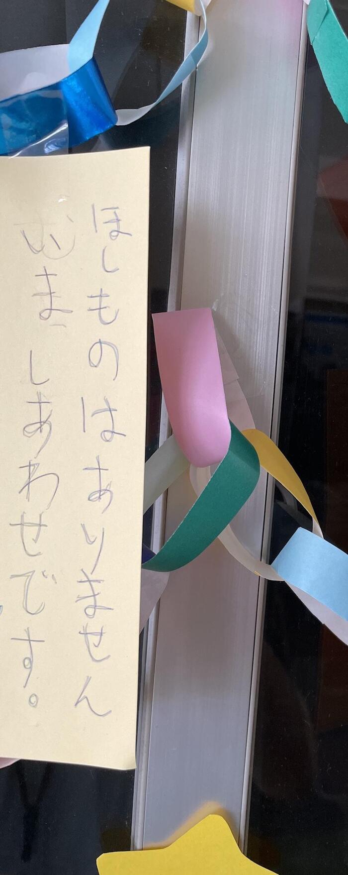 七夕の願い①