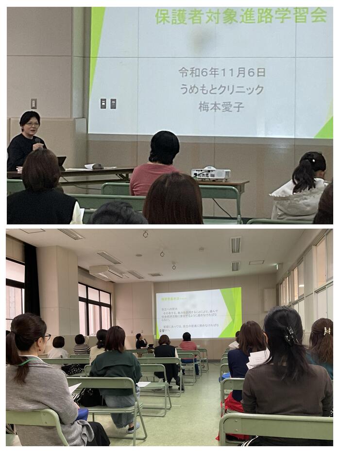 📚保護者:進路学習会📚