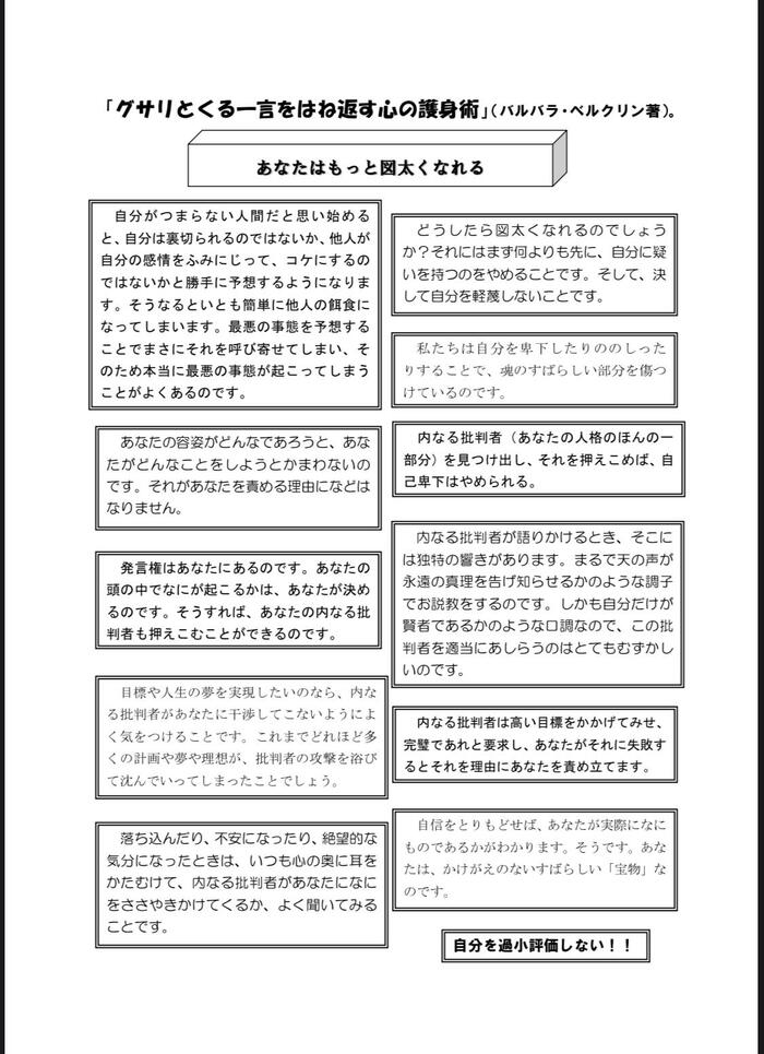校長の「参考資料」