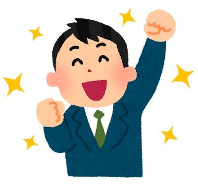 「ほぼ日」達成！