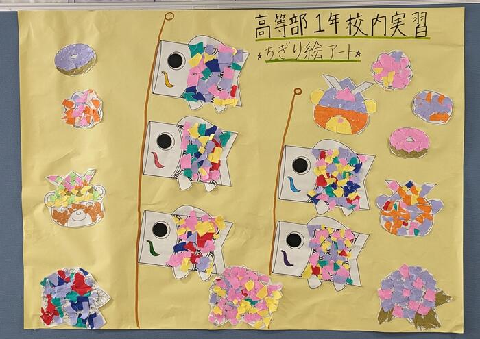 実習⑦１年生