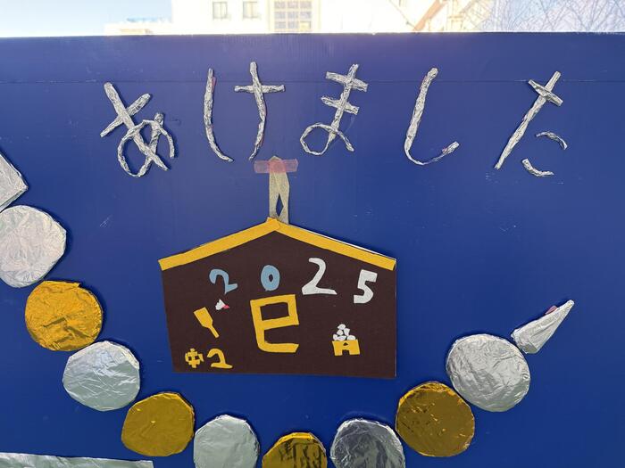 あけました。