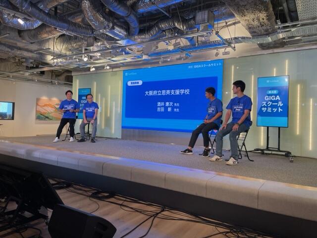ICT×（支援教育+学校運営）