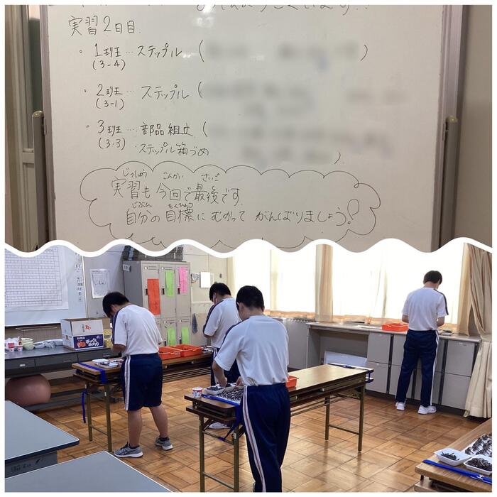 校内実習（高3）