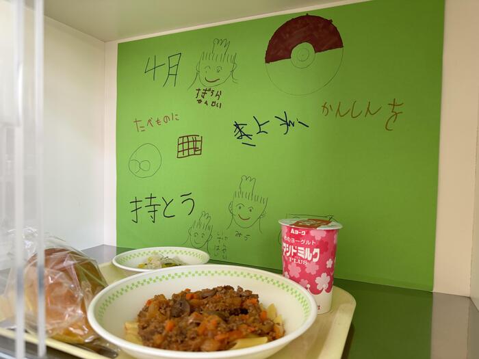 4月給食目標