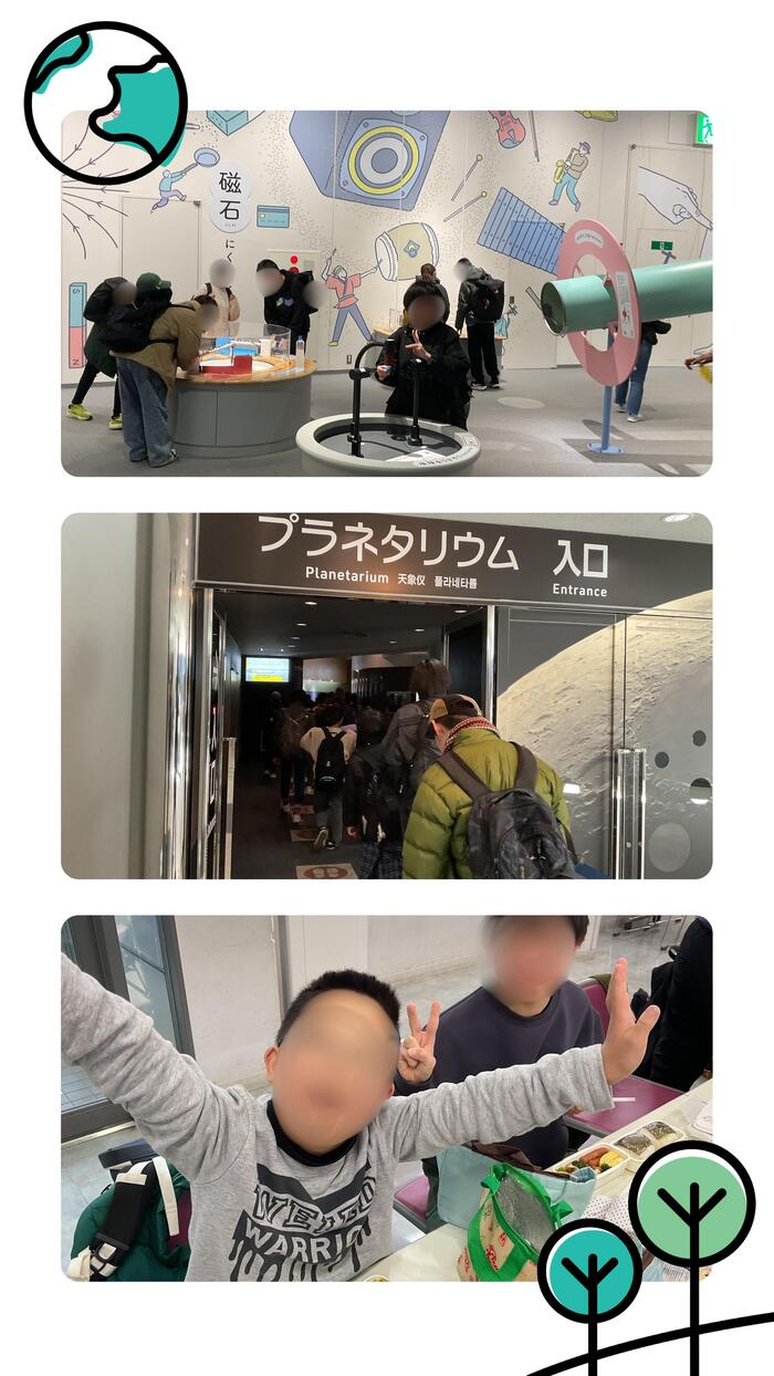校外学習🌏