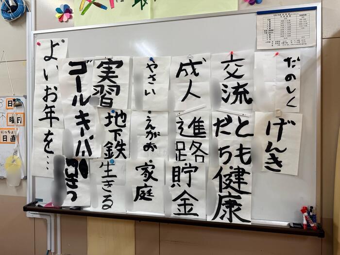冬季休業前