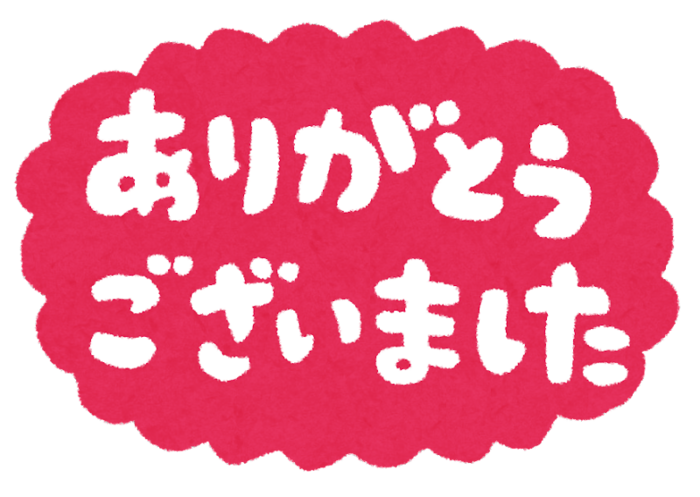来年度の「ほぼ日思斉」は4月5日頃からスタートします。