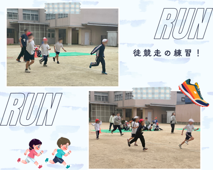 よーいドン！