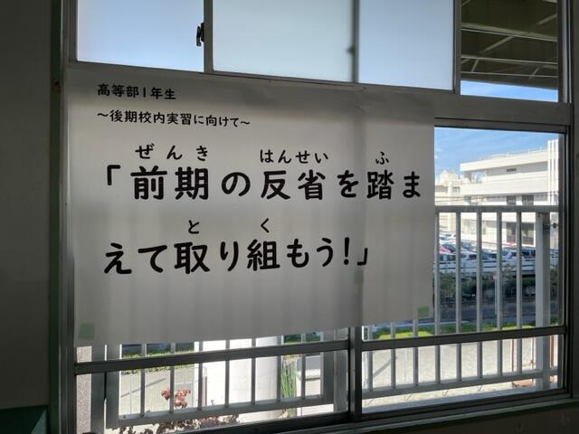 反省を活かしつつ。