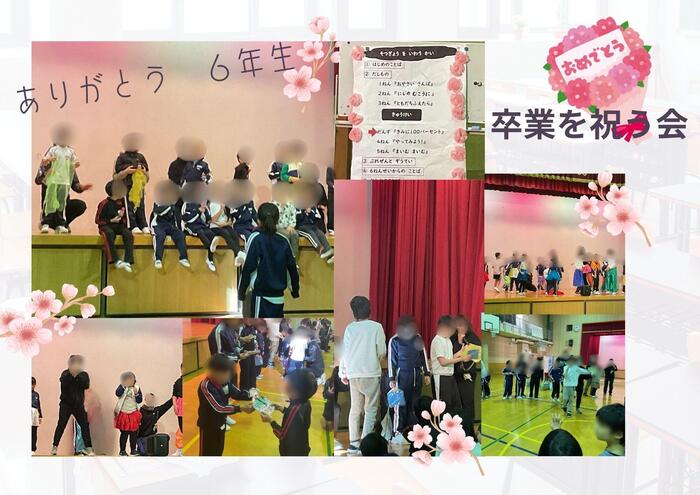 【小学部】卒業を祝う会✨