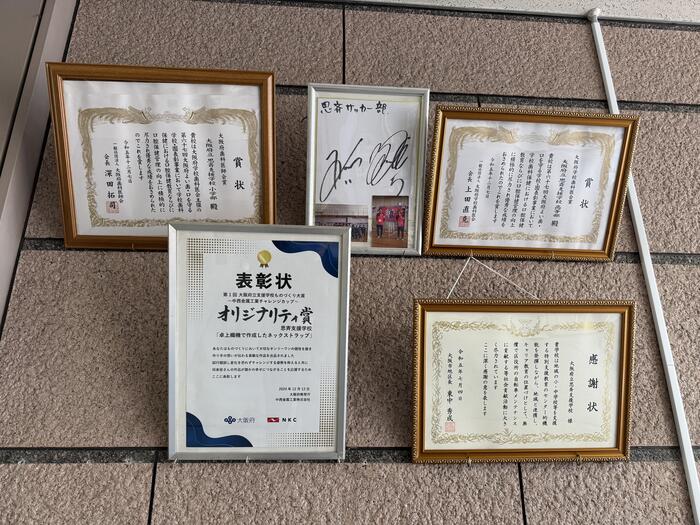 表彰状と感謝状、おかげさまで増えました。