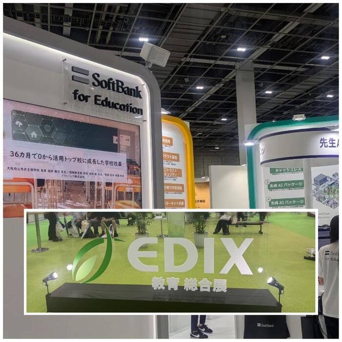 EDIX大阪