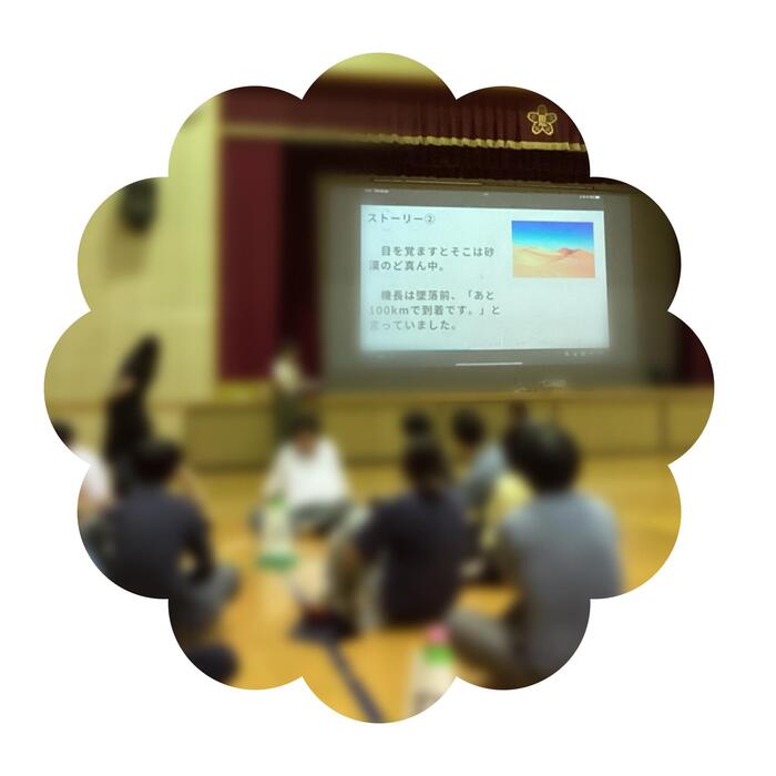 全体研修〜みんなで語り合おう〜