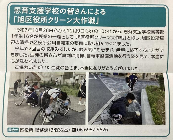 広報誌への掲載