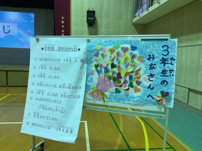 【中学部】ありがとう！中学部3年生！！