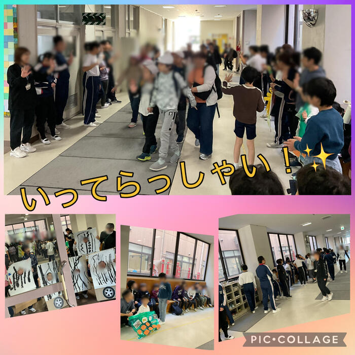 【小6修学旅行】行ってらっしゃい👋