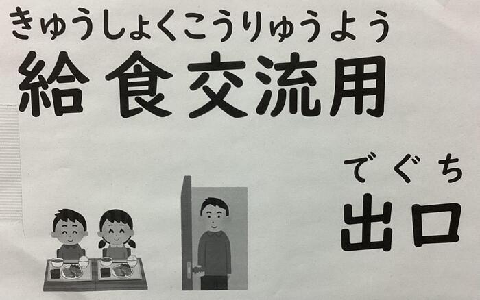 【高3生徒記事】給食交流☺️