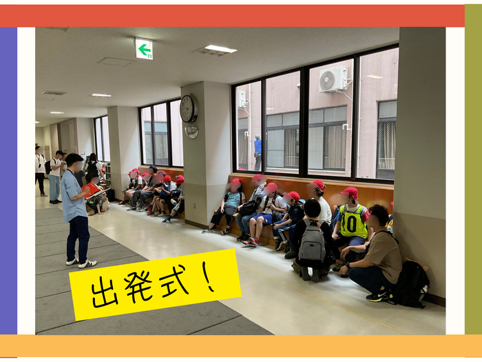 【小5宿泊学習】出発式！