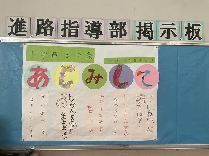 あ・じ・み・し・て