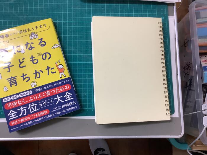 「中１生徒記事」数学