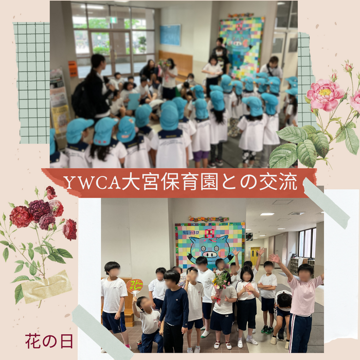 花の日🏵️(6/9記事）